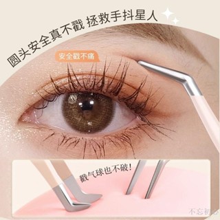 不忘初心-高精密假睫毛鑷子 美睫師專用 鑷子 黑頭粉刺閉口針 夾黑頭 專業嫁接種睫毛全套裝 金羽夾子