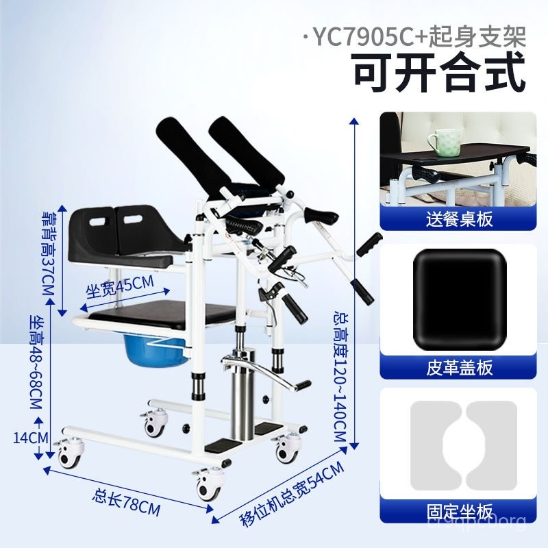 🔥可開發票🔥老人位移機 移位機 癱瘓起身器 位移器  多功能移位機 殘疾人專用輔助器 老人護理售後保固