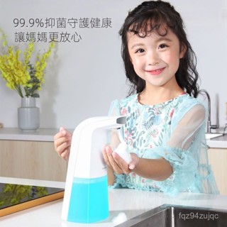 🎁優選商品🎁 科耐普智慧感應泡沫洗手機 自動感應皂液器 給皂機 洗手機 家用抑菌 兒童電動洗手機