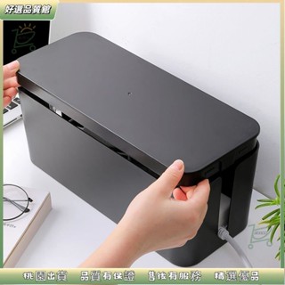 ✨品質好物 插排插座拖線板理線器 電源線收納盒 充電器數據線整理集線盒
