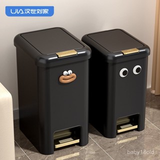 【臺灣出貨】漢世劉家垃圾桶家用廚房衛生間腳踏式客廳厠所大容量帶蓋窄縫按壓