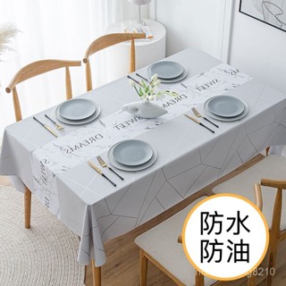 優優優品💞💞࿐推薦【迴頭客6459人】桌布防水防油免洗布藝書桌ins風餐桌布長方形pvc茶幾家用臺布北歐