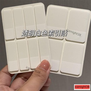 ✨新品特惠✨出卡打包材料小卡書簽平價引導貼愛豆小卡標記貼ins白色索引標簽分類貼紙索引貼紙便利貼標籤貼白色索引貼打包材料