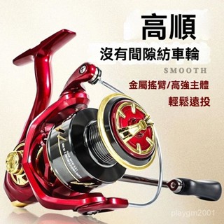 🔥捲線器 紡車輪 繞線器 路亞捲線器 遠投捲線器 捲線器 火蜥蜴斜口紅色紡車輪 全金屬淺綫杯 高爾夫微物路亞海桿釣魚輪