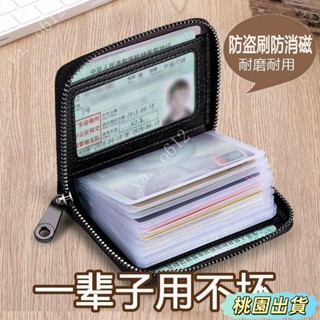 🔥蝦皮優品🔥證件包 真軟皮卡包 風琴卡包 防盜 防消磁卡夾卡片包 女防盜刷信用卡駕駛證證件包卡片套小錢包零錢包拉