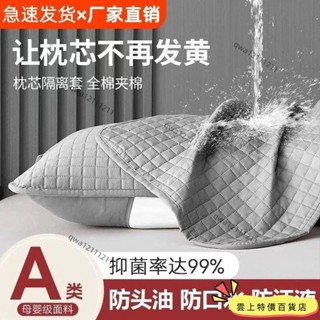 ⚡臺灣出貨⚡酒店純棉全棉枕頭套 枕芯保護套 隔離枕套 防臟防汗可拆洗枕頭套 一對裝 GHG6