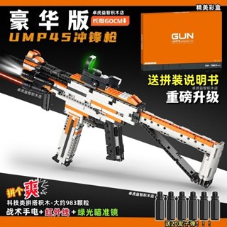 積木槍 相容樂高 積木 槍拼裝UMP45沖鋒槍可子彈男孩益智兒童玩具禮物8