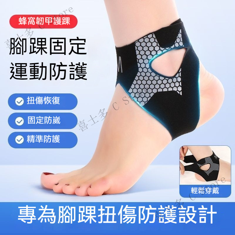 護腳套 加壓護踝 綁帶護踝 腳踝護具 運動護踝 腳踝保護套 防崴腳踝保護套 固定防護 可調式 包覆護踝 防崴腳