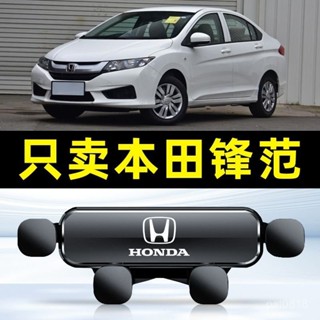 免運🔥 適用於08-14款本田City汽車手機支架 重力式 自動夾緊 防抖 隱形 無異響 車用手機架 車用手機架