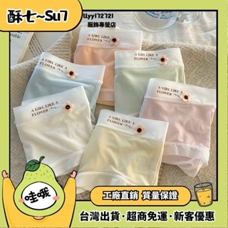 臺灣出貨🔥六色 6入裝 超涼感 無痕冰絲內褲 冰絲內褲 涼感內褲 內褲 內褲女生 無痕內褲 冰絲女內褲 透氣中腰透膚