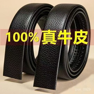 真皮腰帶中青年無扣頭皮帶高檔自動牛皮褲帶時尚新款