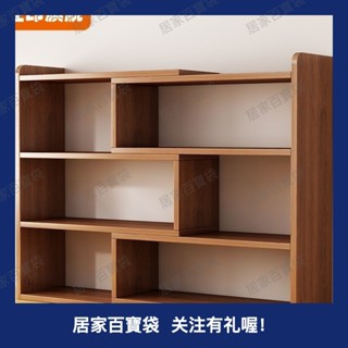 桌面書架置物架 桌上多層收納儲物櫃 辦公室簡易櫃子 學生家用小書櫃326b百寶袋