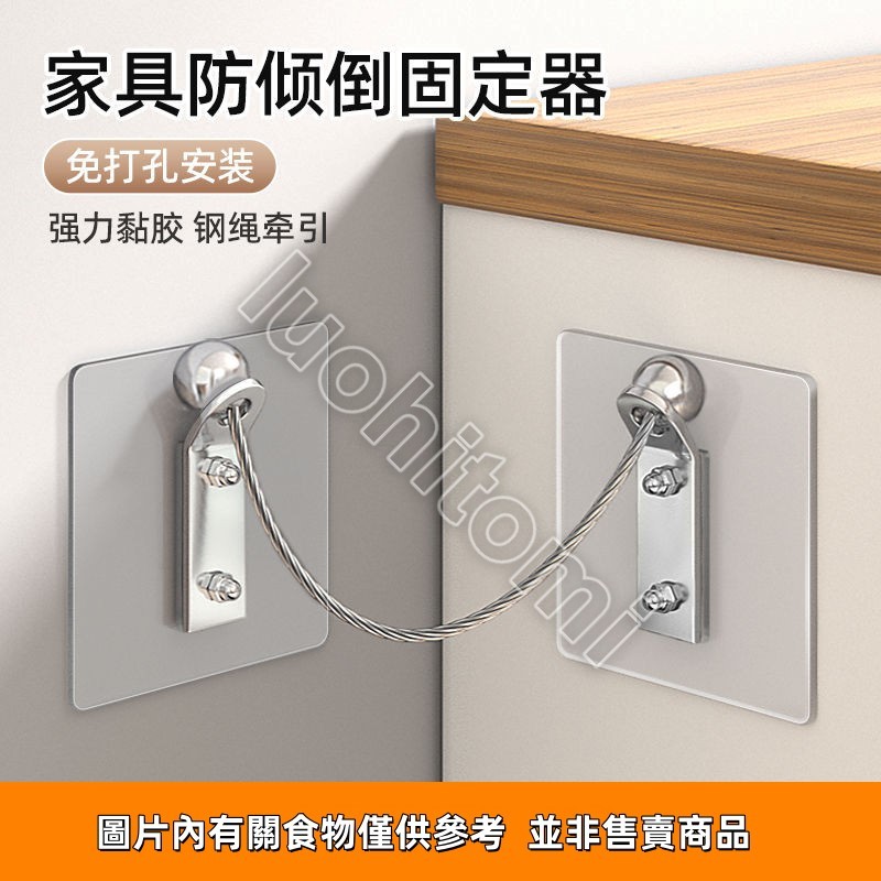 電視防倒固定帶 電視固定繩 電視固定帶 電視防倒神器 電視機防傾倒帶 電視防傾倒固定帶 電視防倒帶 電視防傾倒安全繩