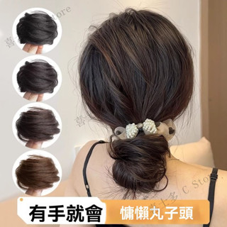 模擬髮 低丸子頭假髮 髮髻 橡皮筋蓬鬆 超自然直髮圈 可高紮捲髮圈 無痕氣質髮包 蓬鬆 造型裝扮 修飾臉型 增加髮量
