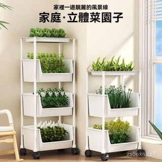 免運 陽臺種菜神器多層小推車置物架廚房蔬菜籃家用種菜專用盆縫收納架種植箱 陽臺種菜盆 菜盆 陽臺花盆 養殖箱