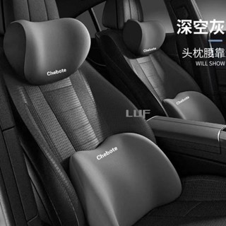 【Luf·甄選】汽車頭枕 汽車腰靠 四季通用汽車頭枕 頸椎護頸枕 車載枕頭 座椅頭 靠記憶棉 腰靠墊靠背墊 記憶枕 護腰