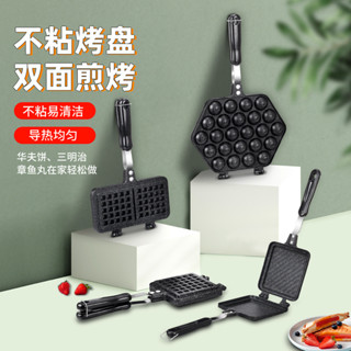 愛家🔥雞蛋糕模具 雞蛋仔 瑪德蓮模具 烘焙用具 瑪德琳模 鏚風蛋糕模 活底蛋糕模 可麗露模 可麗露模具家用華夫餅章魚丸鷄