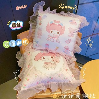 【帝興·高品質·床上用品】美樂蒂蕾絲花邊抱枕可愛卡通客廳沙髮靠墊車內靠枕方形辦公室靠背