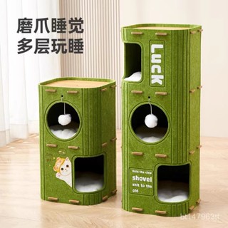 📣熱銷免運📣多層貓窩冬季保暖貓爬架貓樹一體貓咪樹洞冬天雙層抓闆封閉式貓屋 NX0M