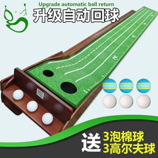 可開統編 高爾夫球室內實木推桿練習器迷你果嶺草坪套裝款家庭辦公室訓練器