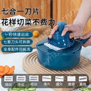 刨絲器🎉擦絲器 廚房簡約切菜器 刨絲器 切片器擦絲器 瀝水多功能切絲切片神器切花器
