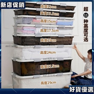 🏆新季來襲🏆 透明床底收納箱塑膠家用衣服褲子整理箱子學生必備神器床下儲物箱 S8ZM