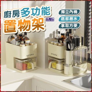 野釉⚡臺灣出貨🔥多功能廚房置物架 調味品收納架 廚房收納架 刀具收納架 廚房用品收納 調料置物架 調料架廚房用品置物架