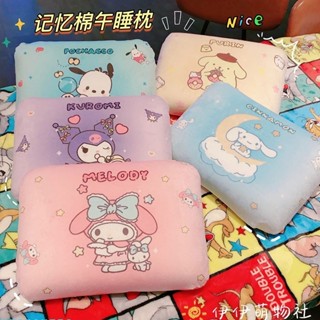護頸枕✨冰藤涼席記憶棉午睡枕可愛少女心三麗鷗印花午睡枕夏天午睡神器 旅行枕 慢回彈記憶枕 飛機枕
