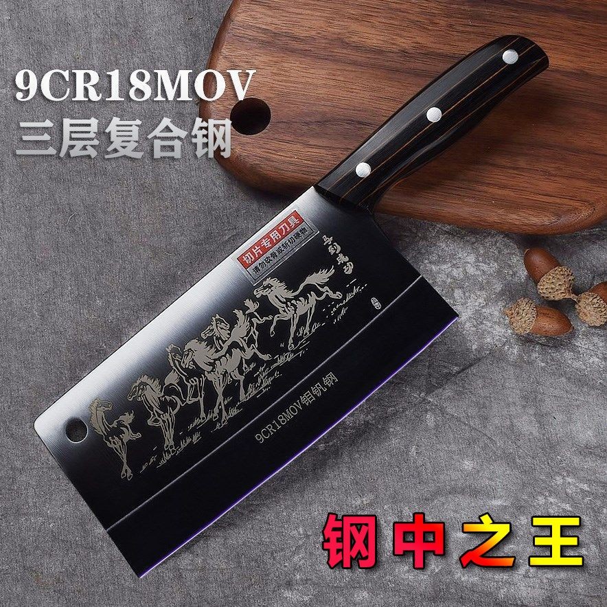 【1152人收藏】9CR18MOV高硬度不銹鋼菜刀家用刀具廚師專用切肉刀切片刀超快鋒利