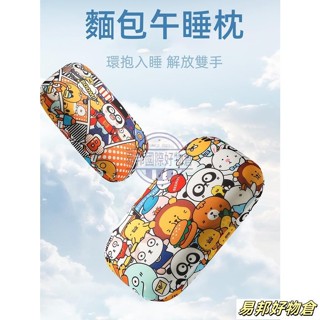 辦公室午睡神器 午睡枕 麵包枕 記憶棉慢回彈午睡枕 小枕頭 抱枕 小號枕頭 兒童趴睡枕 午休枕頭 冰絲枕
