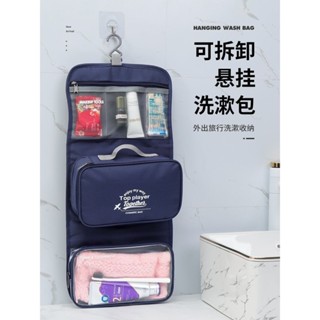 寶藏大店鋪 熱銷🧳【多功能旅行洗漱包】大容量分類收納｜乾濕分離化妝包整理袋・便攜掛袋套裝