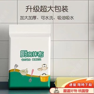 🚀吱吱優選🚀【懸掛式】廚房紙巾 吸油吸水廚房專用紙巾 超強去油擦手紙 懶人抹佈 幹濕兩用紙 JCGH