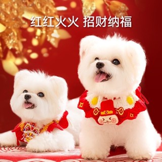 【鬼點子】現貨 寵物用品 狗圍巾 新年圍巾 狗項圈 狗披肩 狗衣服 寵物衣服 狗背心 狗雨衣 中型犬 小型犬 中小型