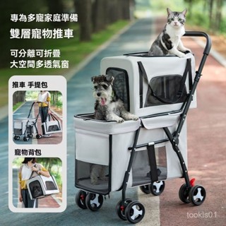 🔥新品上市🔥寵物推車 寵物拉桿包 狗包 折疊寵物車 雙層寵物推車狗狗貓咪泰迪嬰手推車外出寵物車輕便可折疊戶外出行