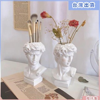 臺灣熱銷🎈北歐ins風大衛雕像花瓶擺件客廳插乾燥花束高階感藝文復興筆筒收納筒拍攝道具