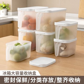 💥今日特價💥 冰箱收納盒專用食品級特大保鮮整理神器廚房收納盒鷄蛋蔬菜手柄