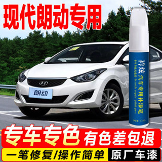 補漆筆 汽車補漆筆 現代點漆筆 車用補漆筆 筆 現代朗動原廠車用補漆筆極地白夢幻銀寶石藍劃痕漆修複神器祛痕蠟