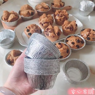 🤣限時優惠🤣 100個發糕碗 布丁模具杯 烤蛋糕錫紙碗 蒸鍋紙杯 餡餅加熱杯 用果凍米糕蛋撻不粘大號一次性