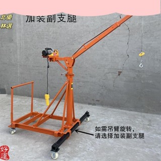 熱賣 【訂金】可移動伸縮折疊家用小型220V吊機裝修上料吊磚提升機吊料機支架467