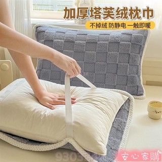 【限時優惠】免運 防脫落枕頭巾 加大加厚枕頭巾 可水洗枕頭巾 高檔枕頭巾 保潔巾 固定枕巾 枕頭巾 透氣枕頭巾