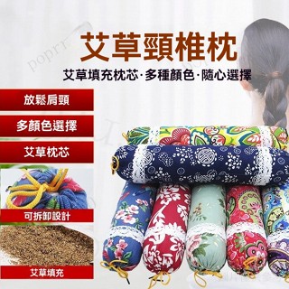 護頸枕 枕 圓柱枕 枕頭 枕頭 護頸枕 枕頭 單人枕芯 枕頭 成人護頸枕 枕頭 艾枕 護頸枕