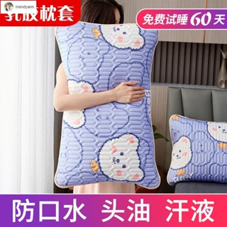 【A類品質韓國兒童枕頭】寶寶可愛卡通枕頭套 夏季涼感 乳膠枕套冰絲涼感枕頭套壹對成人宿舍枕頭家居情侶款枕皮單人壹只