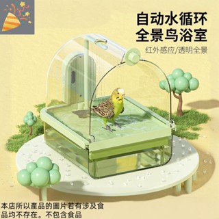 臺灣發✨鳥用多功能洗澡盆鳥浴室玄鳳牡丹鳥籠外掛鸚鵡沐浴盒跨境鸚鵡用品