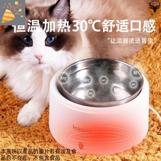 臺灣發✨貓咪喝水碗 貓咪水碗 狗狗水碗 加熱喝水碗 飲水機 家用喝水碗 小型恆溫多功能w20寵物家用DIY加熱恆溫款