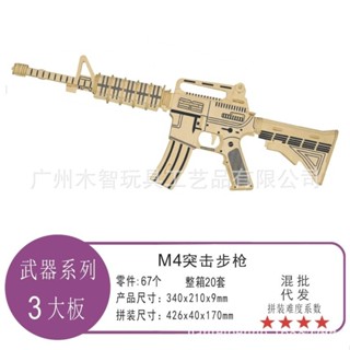 優質版 木質 3d立體拚圖 手工diy 拚裝狙擊模型 木質AK47模型 生日禮物 AWM模型M4突擊槍木質3D模擬模型/