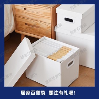 白色紙箱帶蓋直角收納盒宅配箱 便利箱 帶蓋收納箱 收納裝書家用檔案儲物紙箱 整理可摺疊加厚收納327百寶袋b