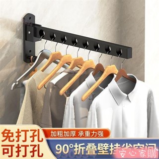 可折疊衣架,易於安裝節省空間晾衣架,180°旋轉6/8孔壁掛式衣服掛桿