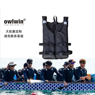 龍舟救生衣助泳衣獨木舟槳闆運動救生衣便攜小巧小浮力可印刷定製 成人救生衣 釣魚馬甲 成人皮劃艇槳闆漂流背心助浮衣 龍舟救