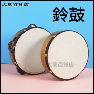 可開發票 兒童鈴鼓羊皮奧爾夫專業打擊樂器幼兒園舞蹈手拍鼓 鈴鼓 節奏樂器 打擊樂器 搖鈴 手搖鈴 樂器