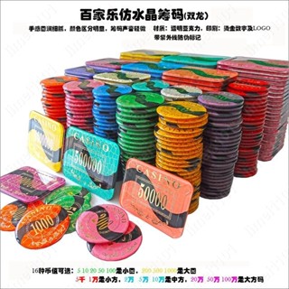 🎄🎋依樂雙百家樂籌碼亞克力水晶幣棋牌室記分牌燙數字額耐磨不掉色limei1101